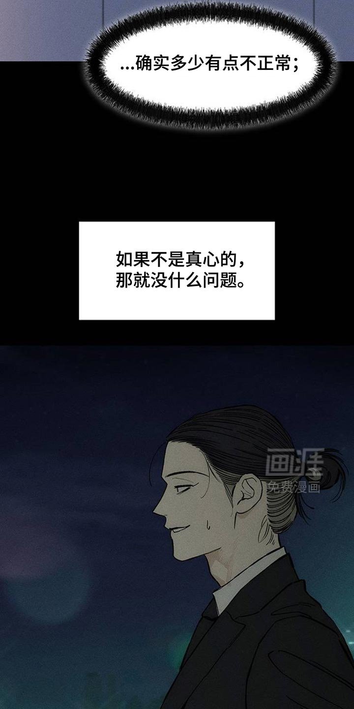 第126章：奇怪行为
