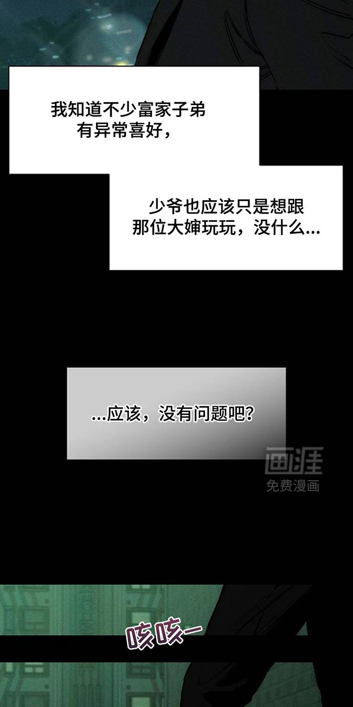 第126章：奇怪行为