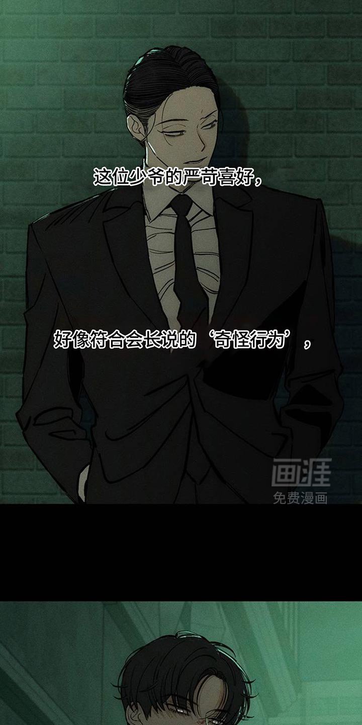 第126章：奇怪行为