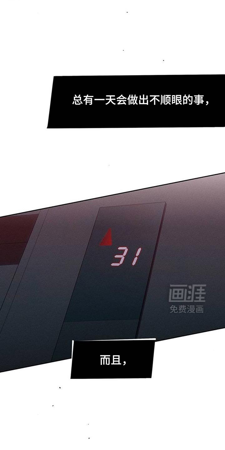 第126章：奇怪行为