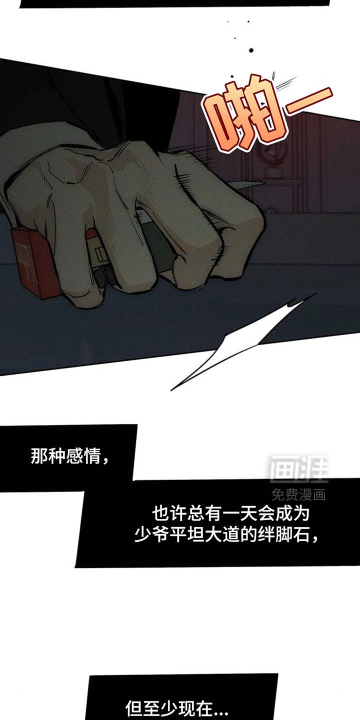 第127章：争取一点时间