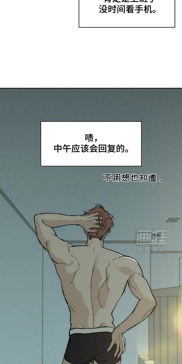 第128章：没有回复
