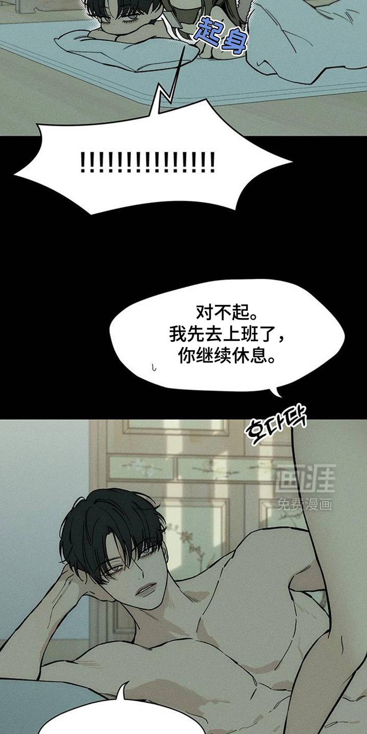 第129章：或许是好事？