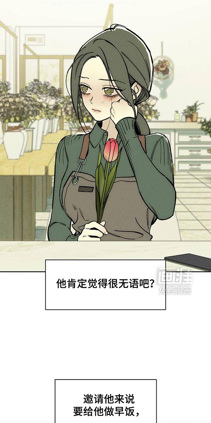 第129章：或许是好事？