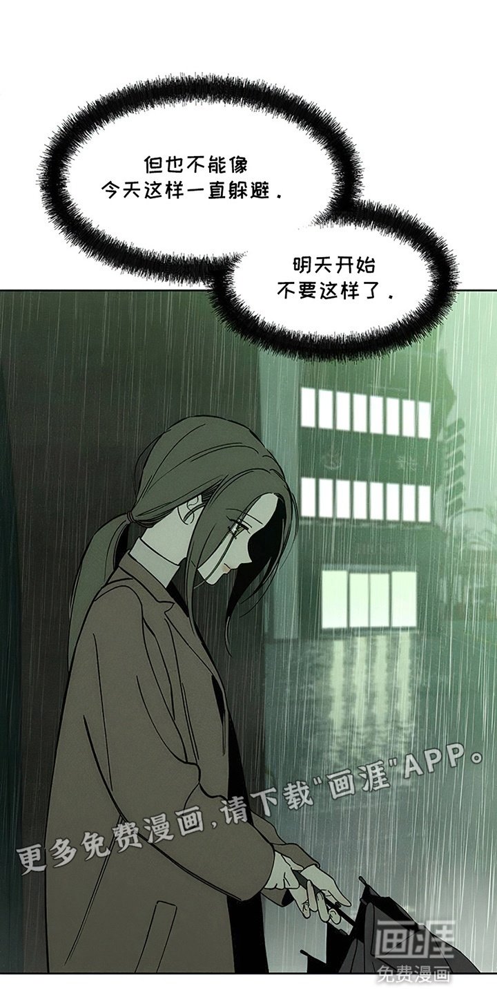 第13章：一起撑这把伞吧