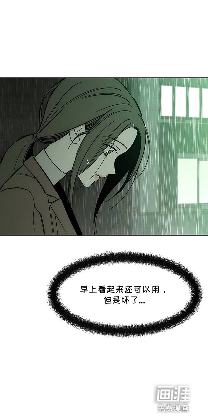 第13章：一起撑这把伞吧
