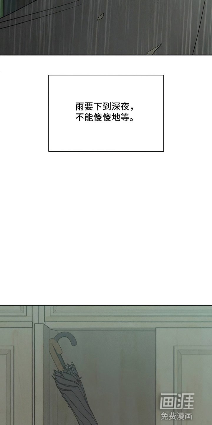 第13章：一起撑这把伞吧