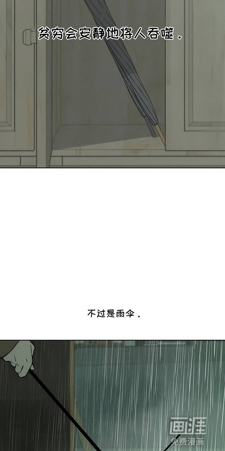第13章：一起撑这把伞吧
