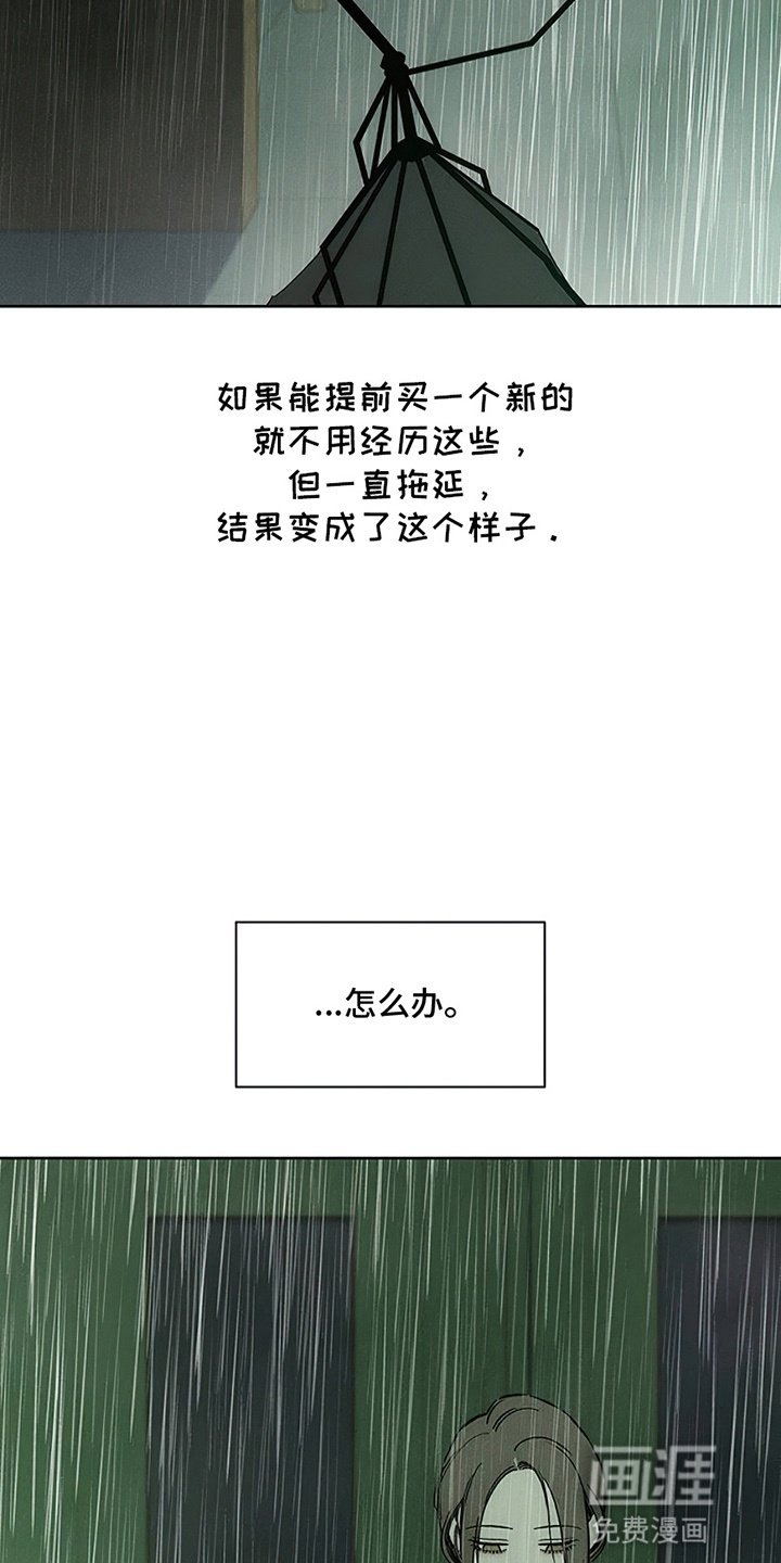 第13章：一起撑这把伞吧