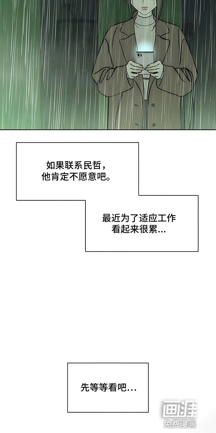 第13章：一起撑这把伞吧