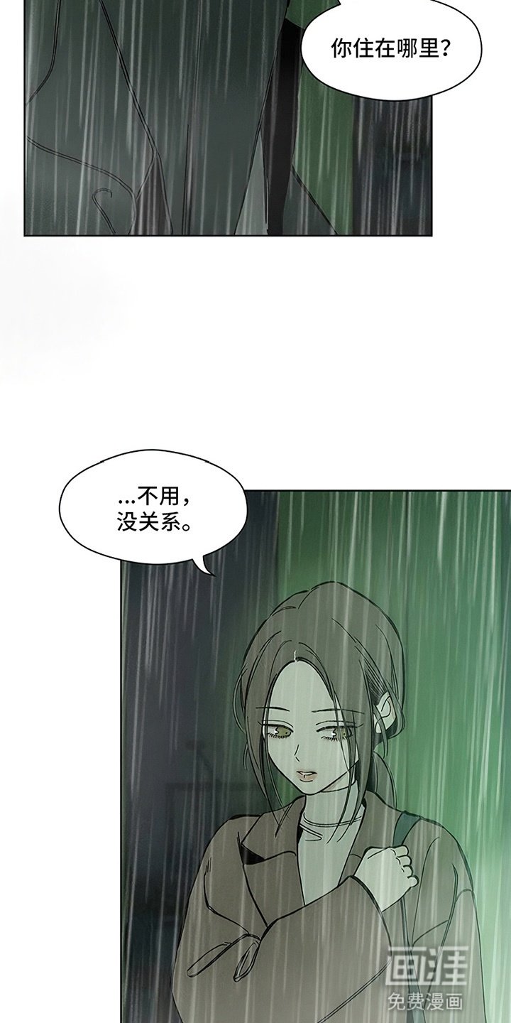第13章：一起撑这把伞吧