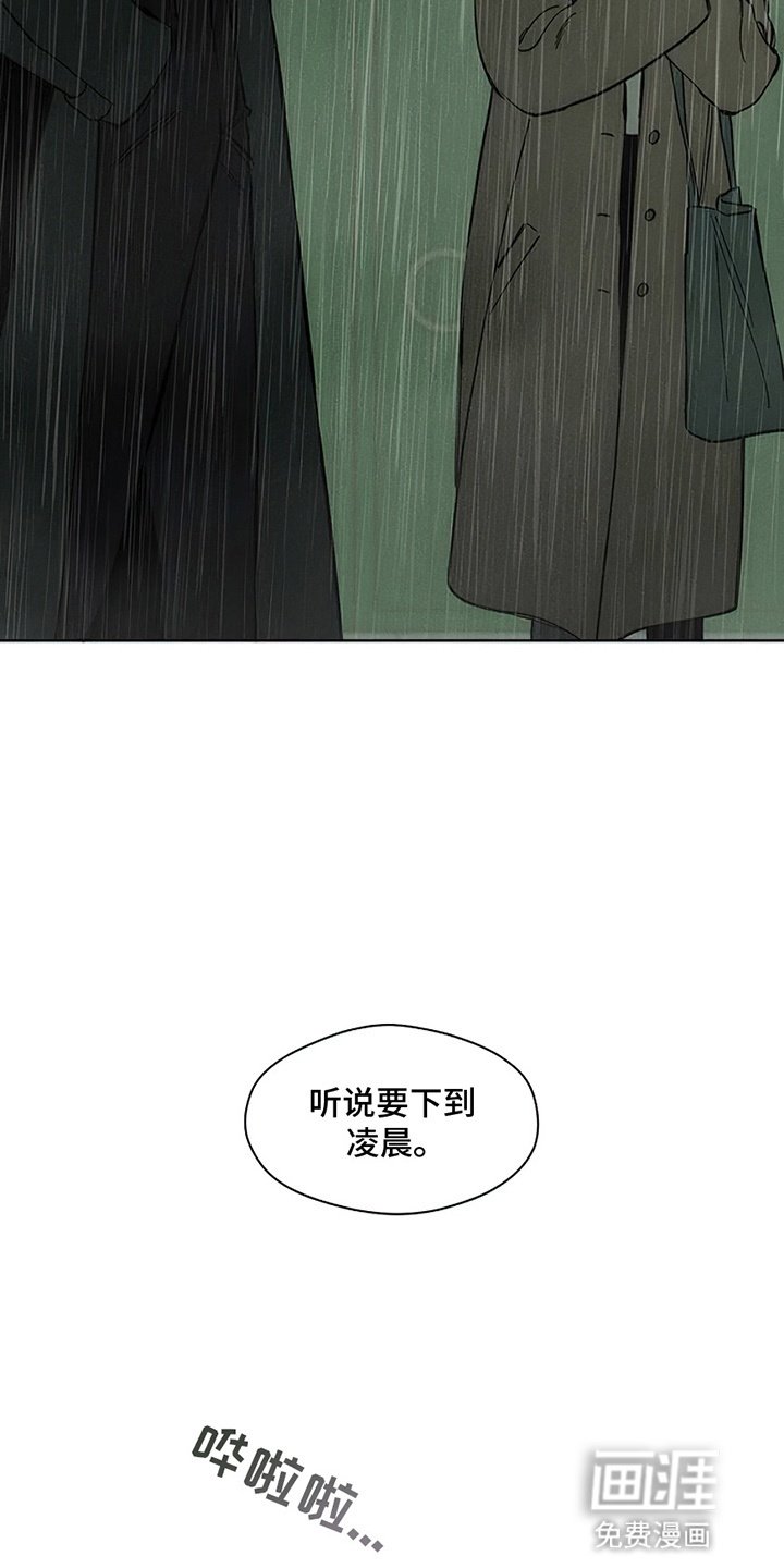 第13章：一起撑这把伞吧