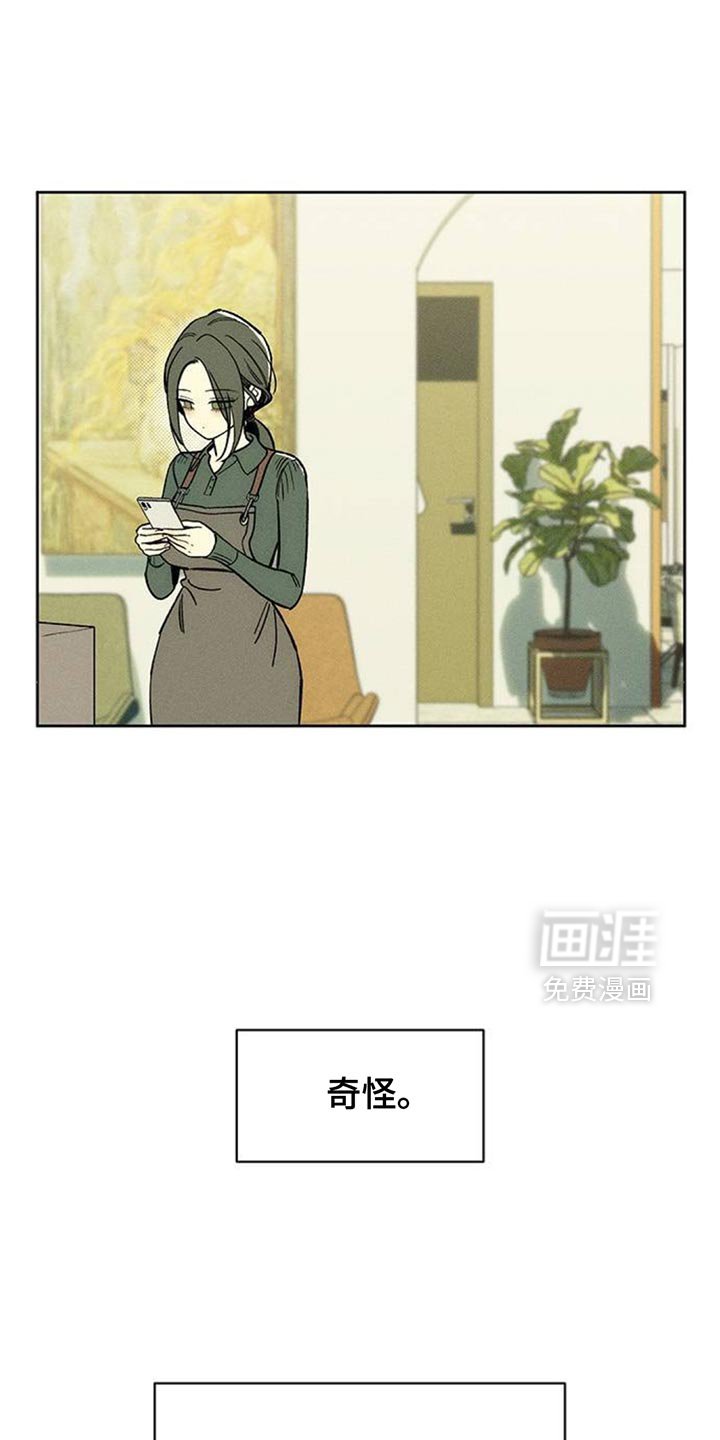 第130章：他很忙吗？