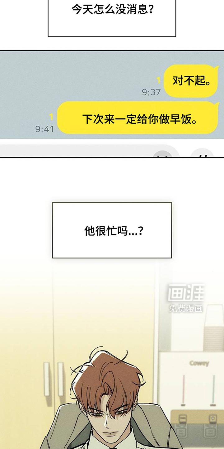 第130章：他很忙吗？