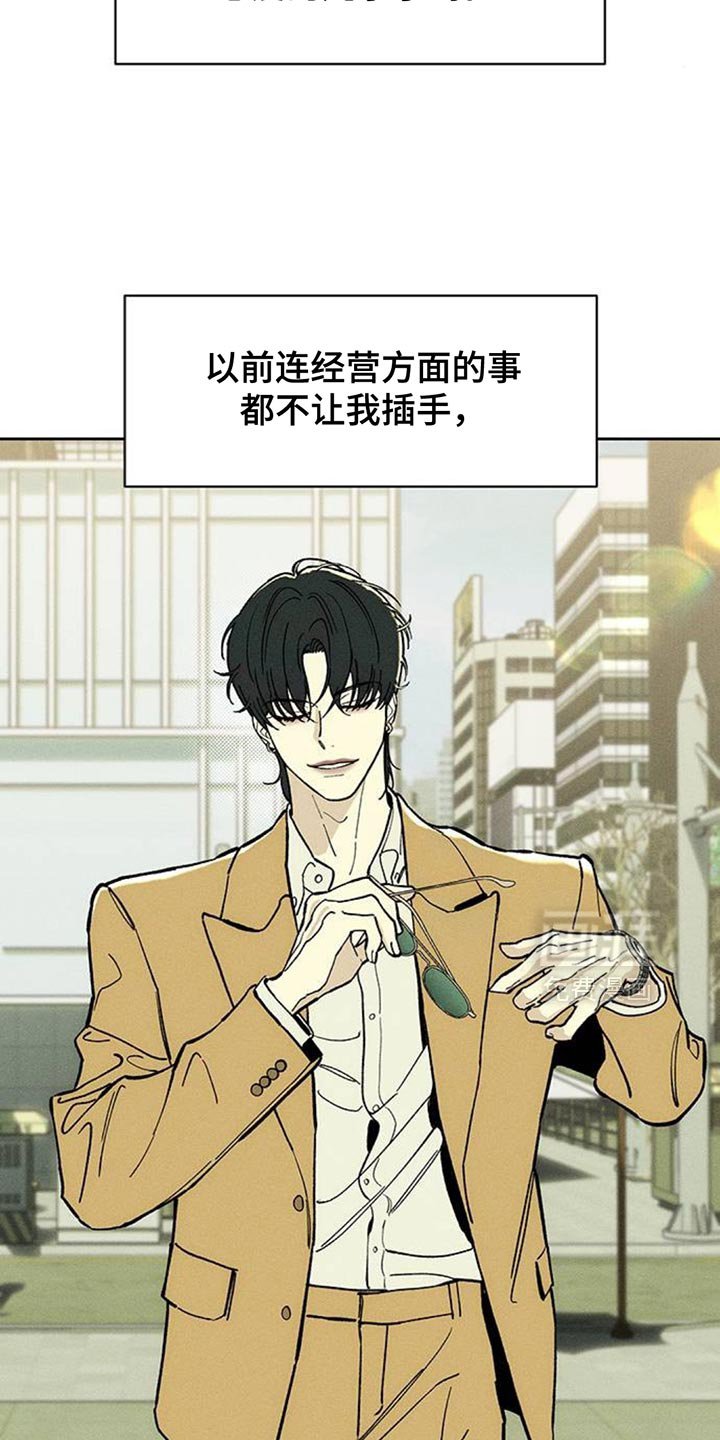 第132章：你一定会后悔的