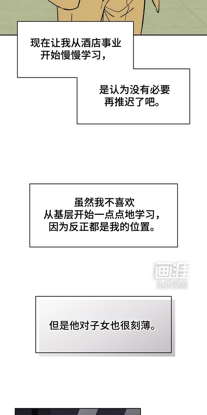 第132章：你一定会后悔的
