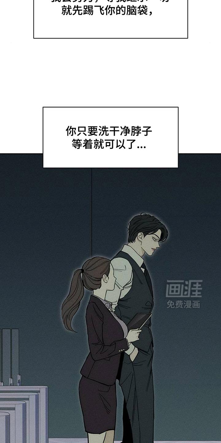 第132章：你一定会后悔的