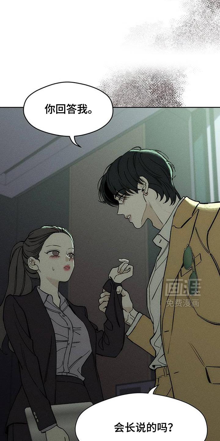 第132章：你一定会后悔的