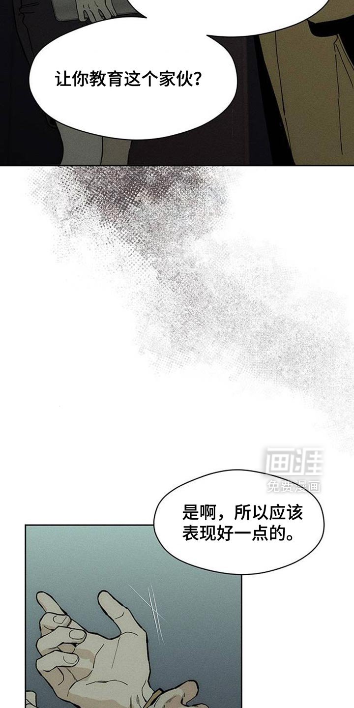 第132章：你一定会后悔的