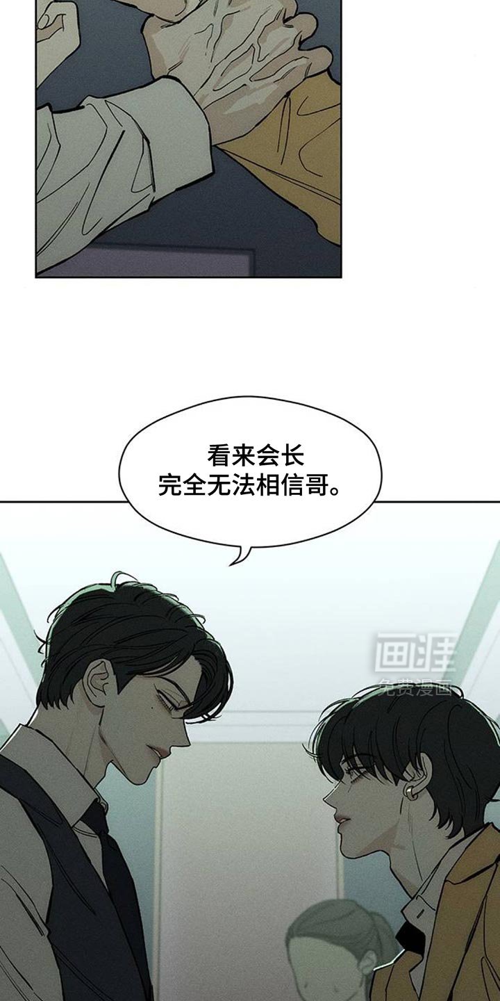 第132章：你一定会后悔的