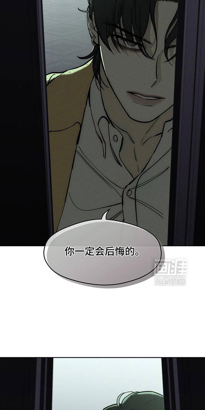 第132章：你一定会后悔的