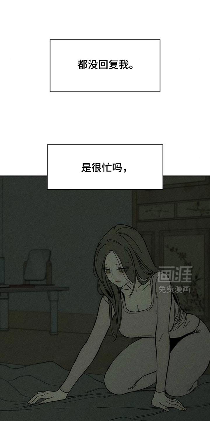 第133章：陌生的香味