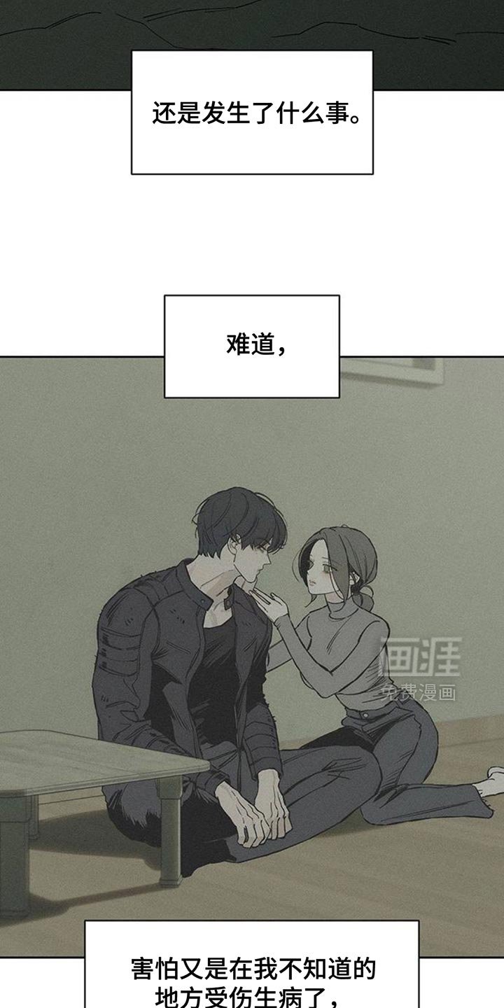 第133章：陌生的香味