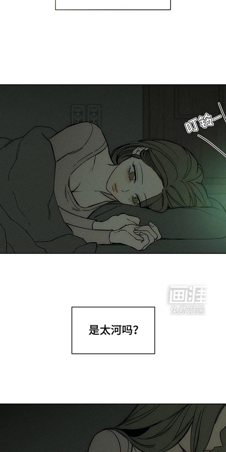 第133章：陌生的香味