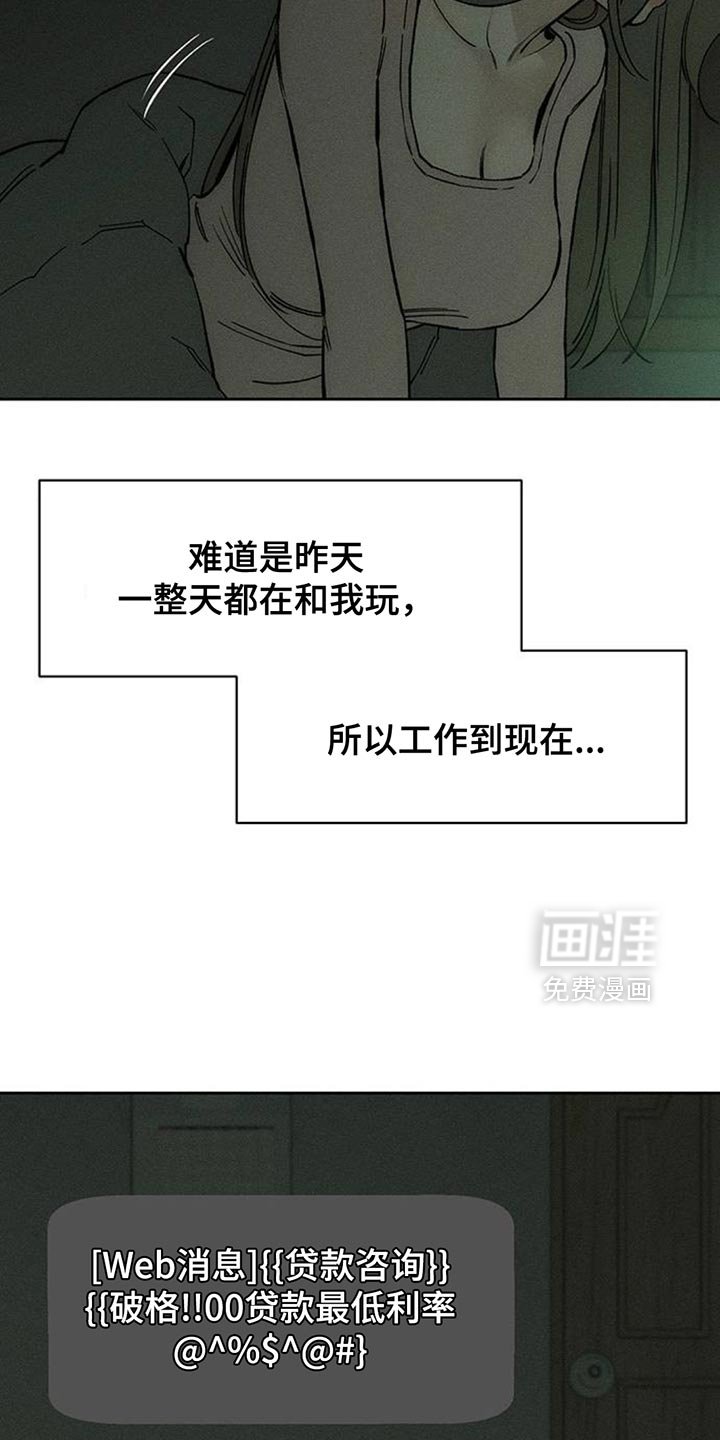 第133章：陌生的香味