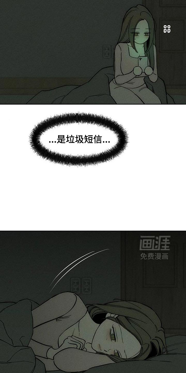 第133章：陌生的香味