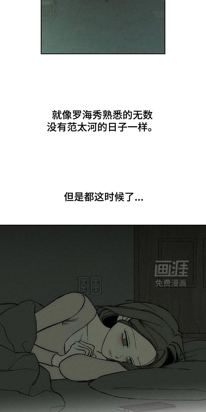 第133章：陌生的香味
