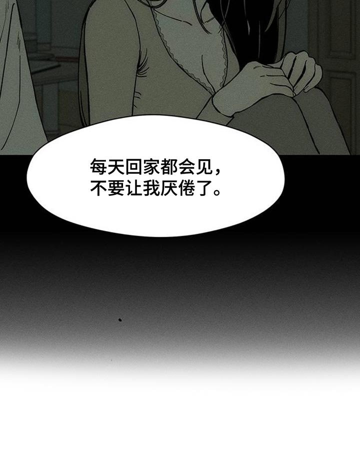 第133章：陌生的香味
