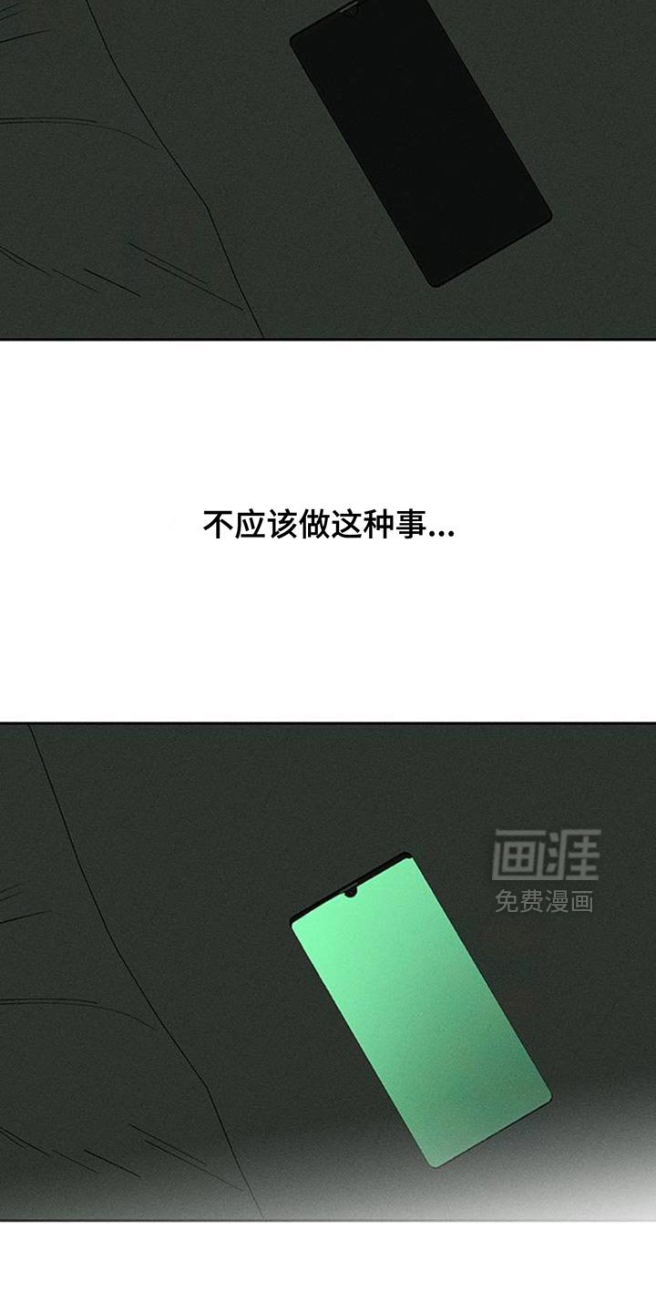 第133章：陌生的香味