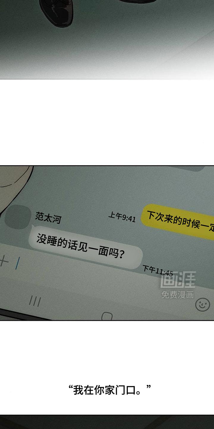 第133章：陌生的香味