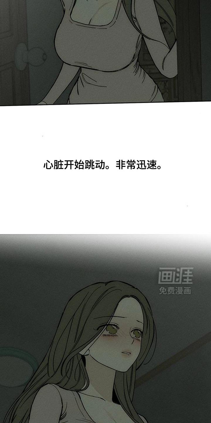 第133章：陌生的香味