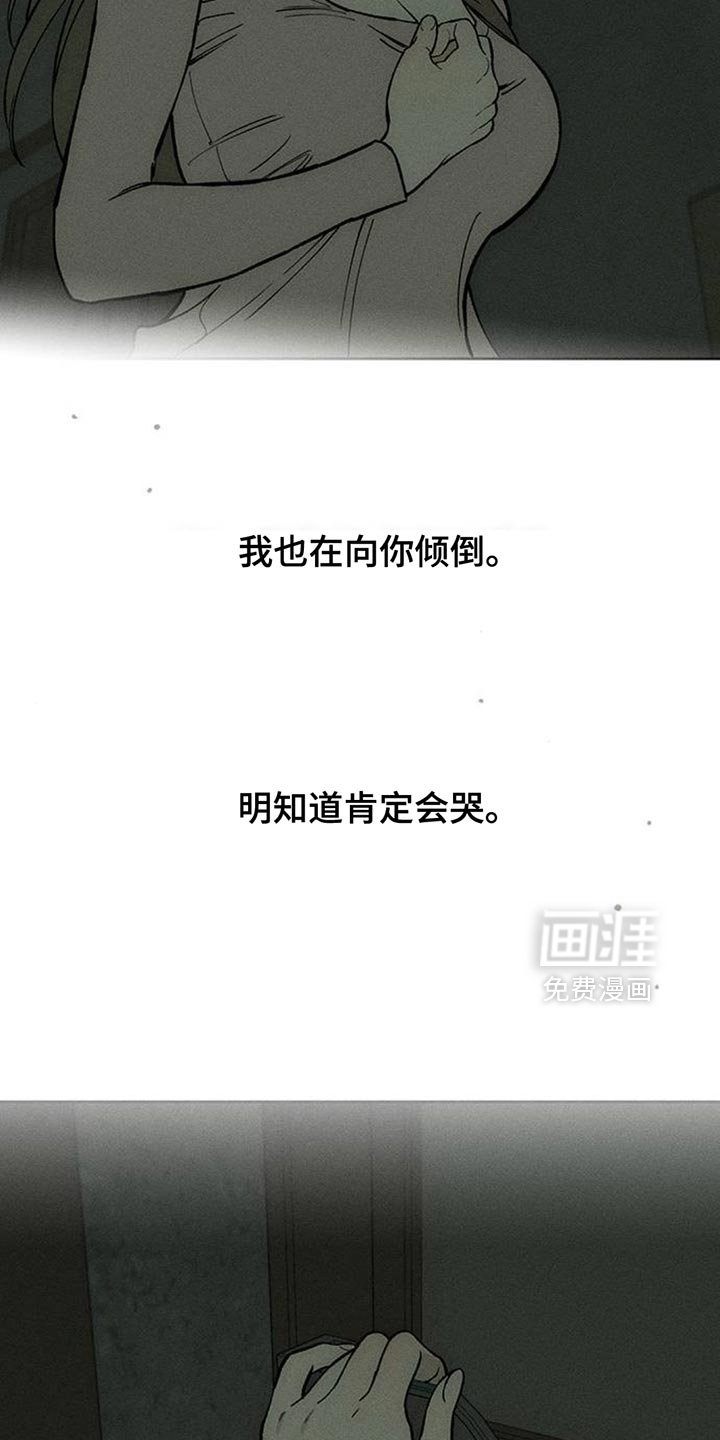 第133章：陌生的香味