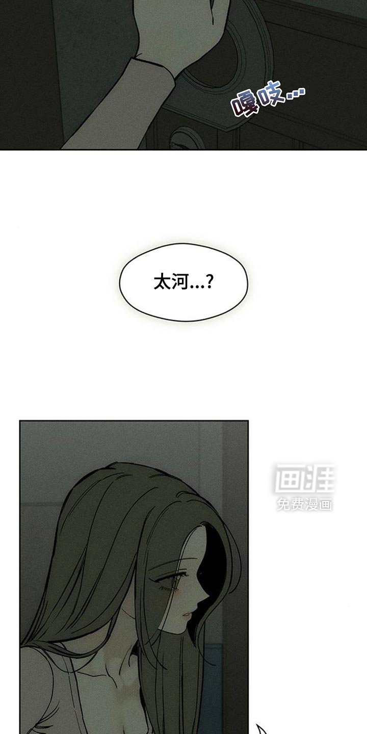 第133章：陌生的香味