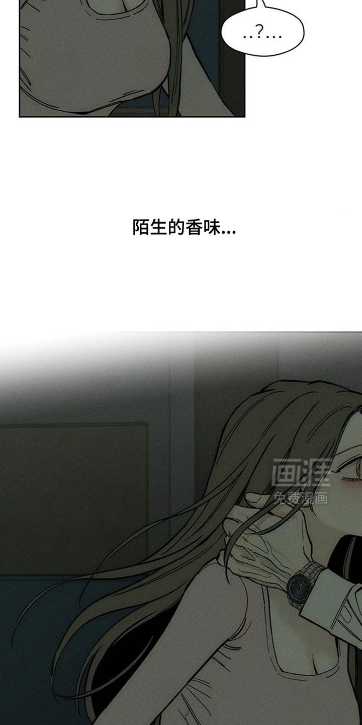 第133章：陌生的香味