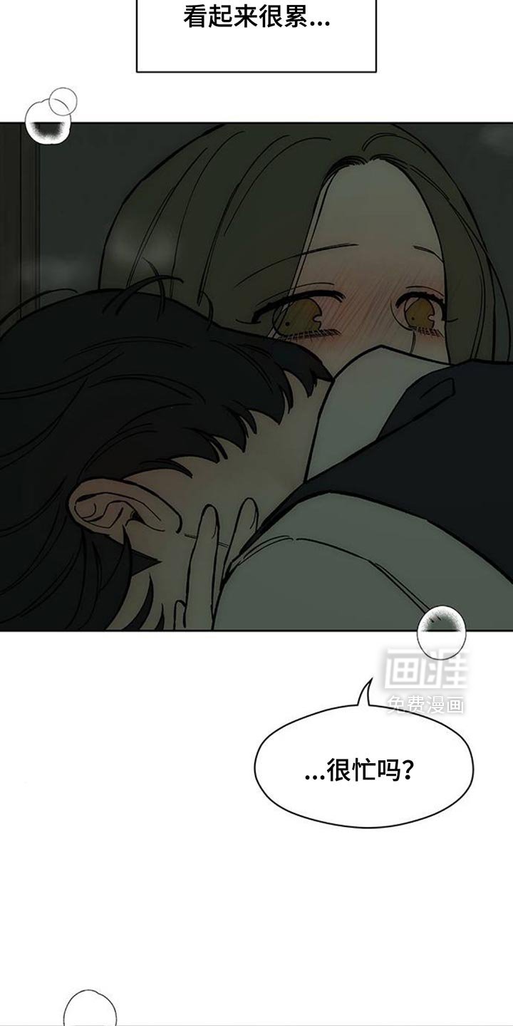 第134章：陌生女士香水味