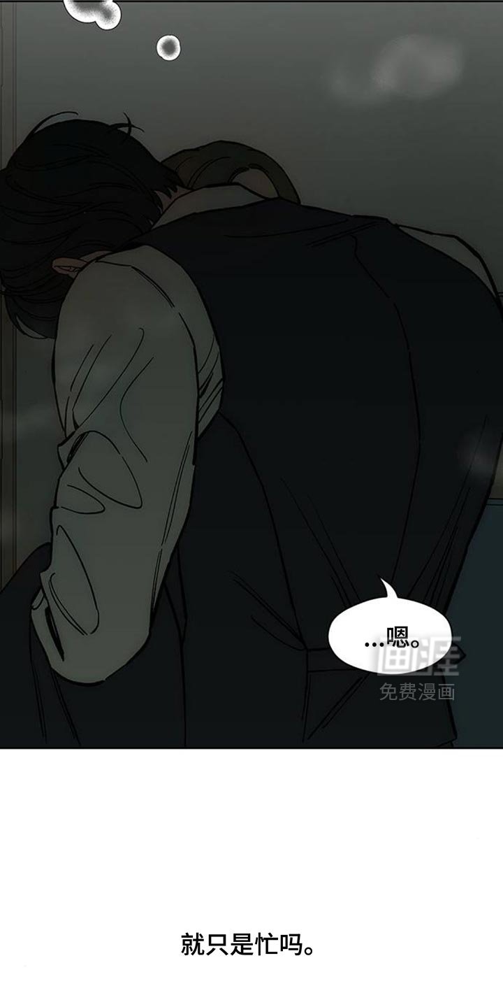 第134章：陌生女士香水味