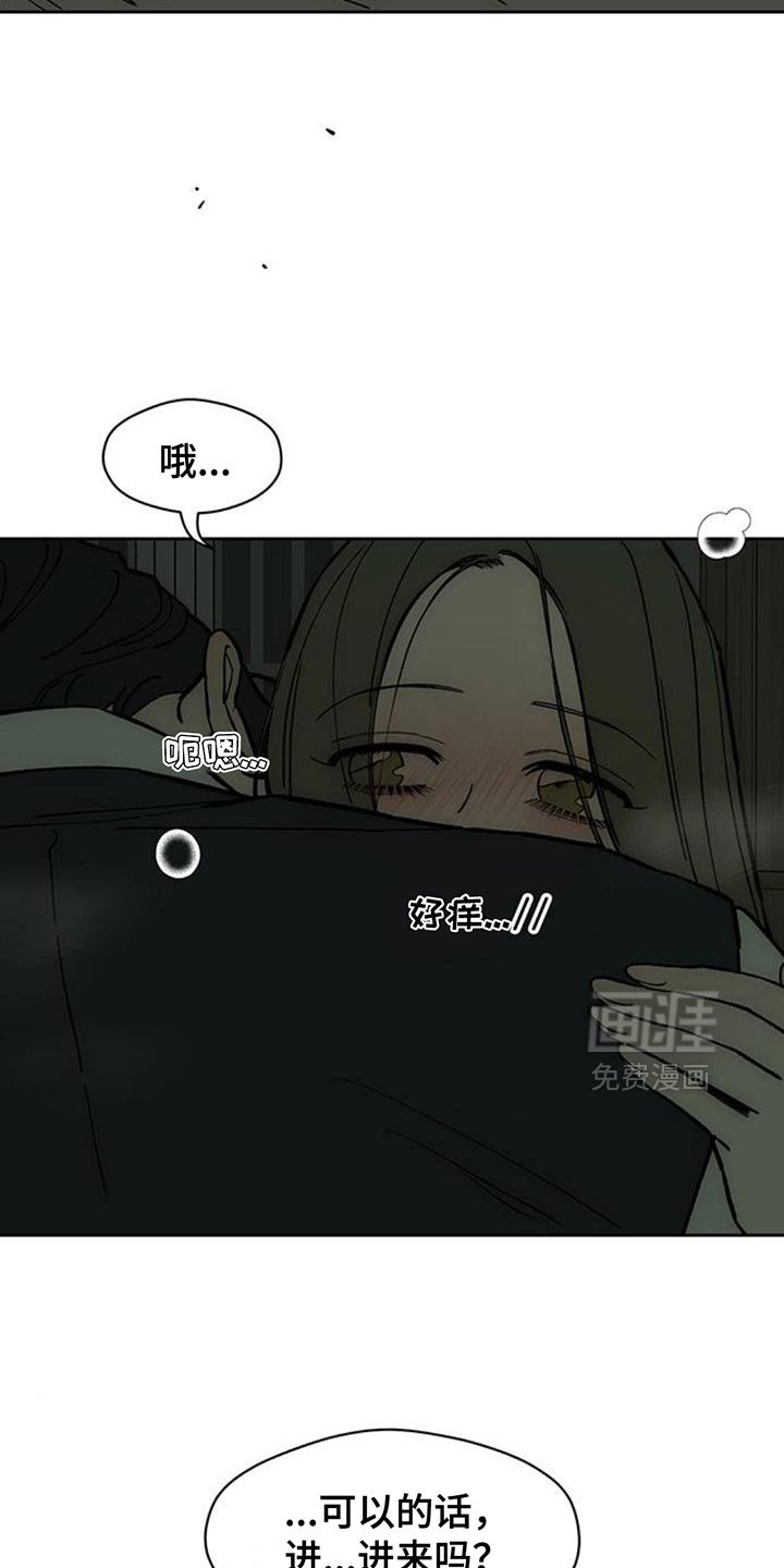 第134章：陌生女士香水味