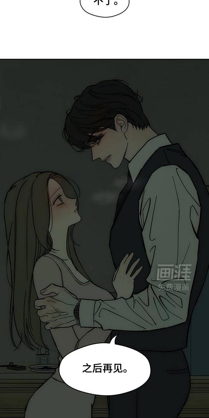 第134章：陌生女士香水味