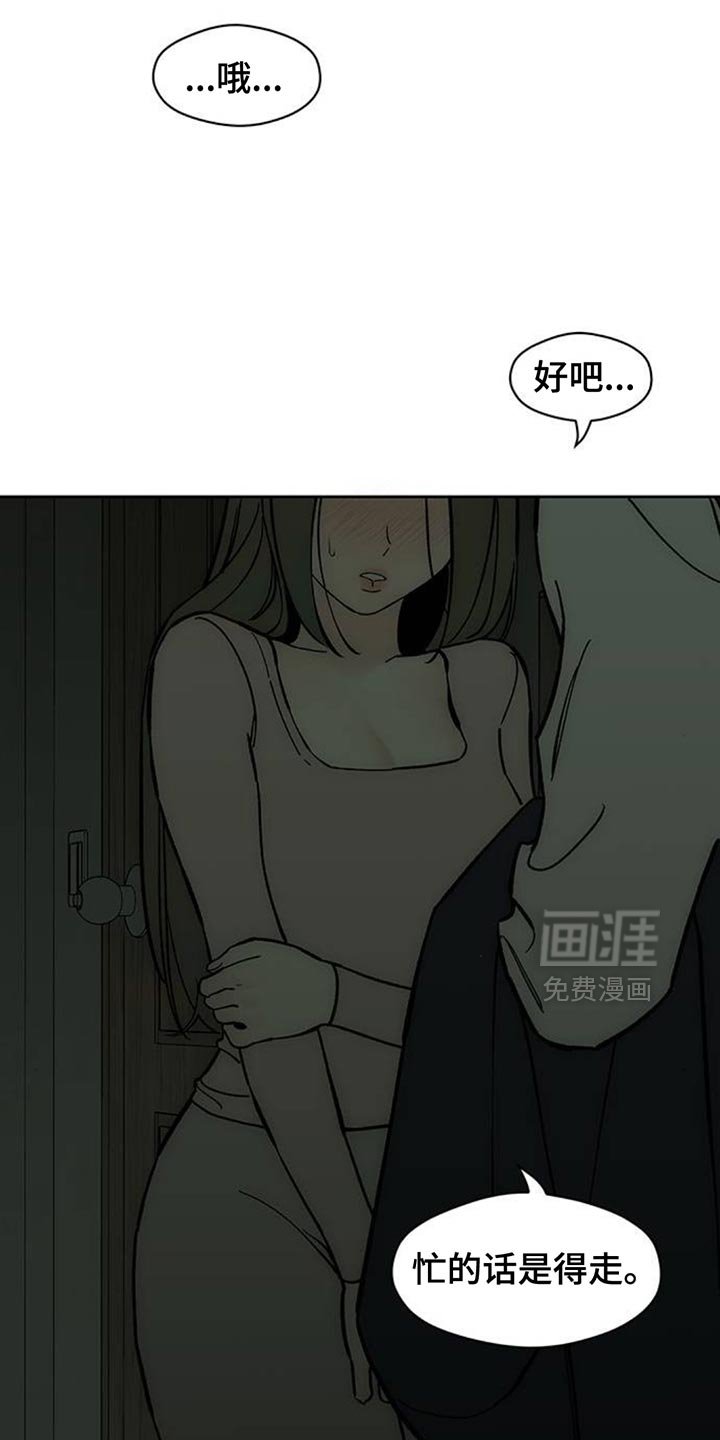 第134章：陌生女士香水味