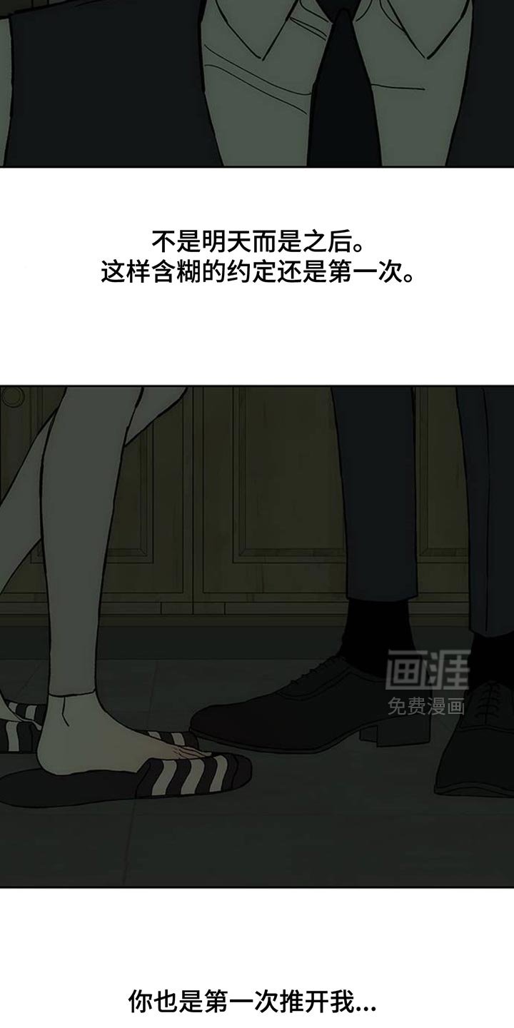 第134章：陌生女士香水味