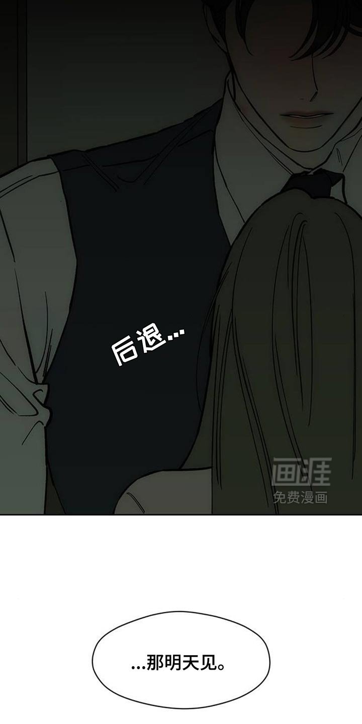 第134章：陌生女士香水味