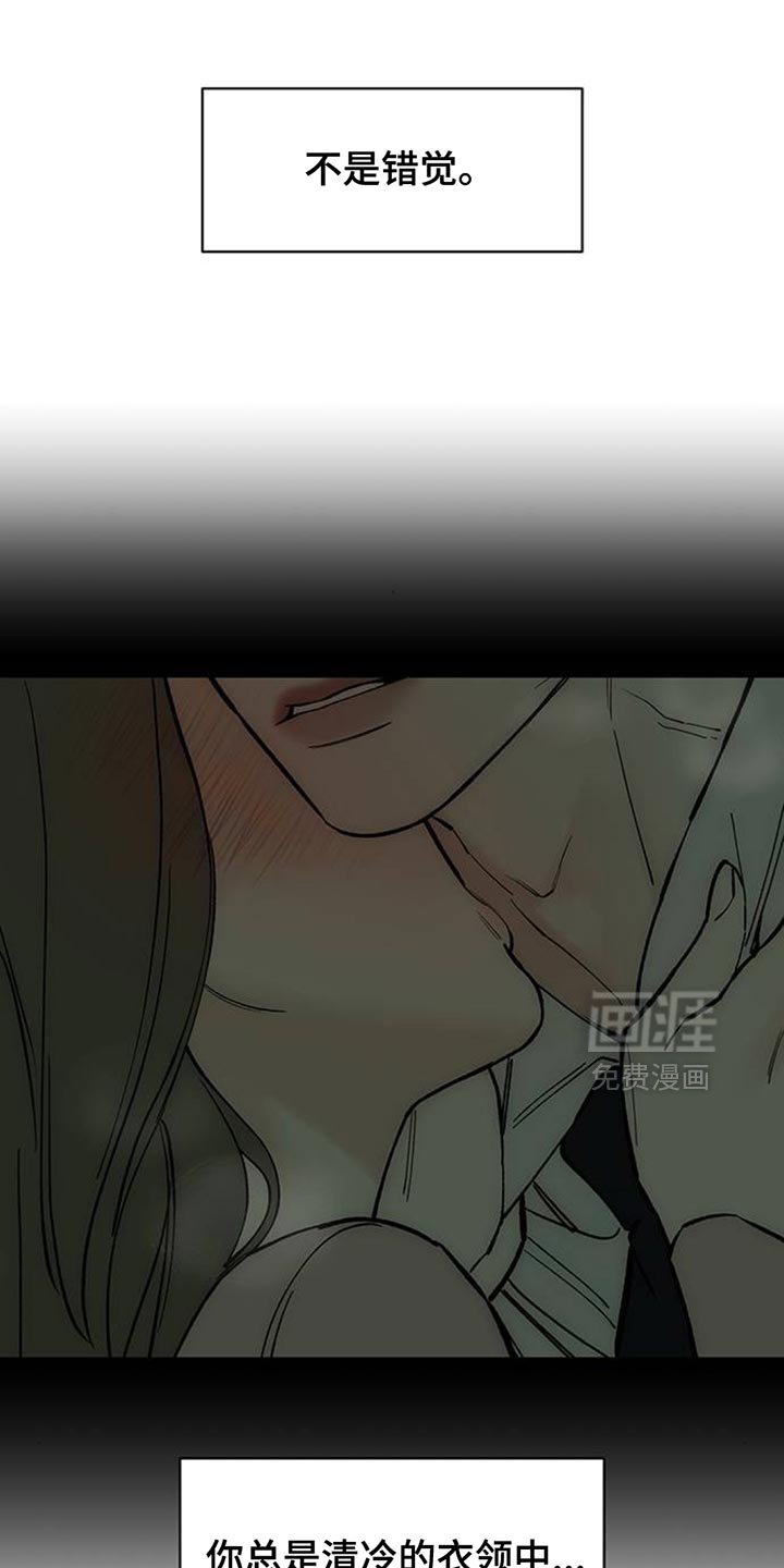 第134章：陌生女士香水味