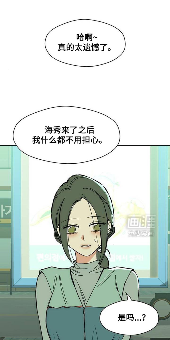 第135章：有缘分一定要再见