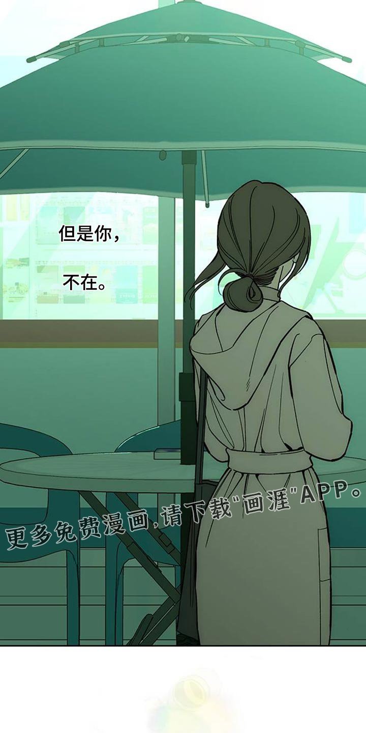 第135章：有缘分一定要再见