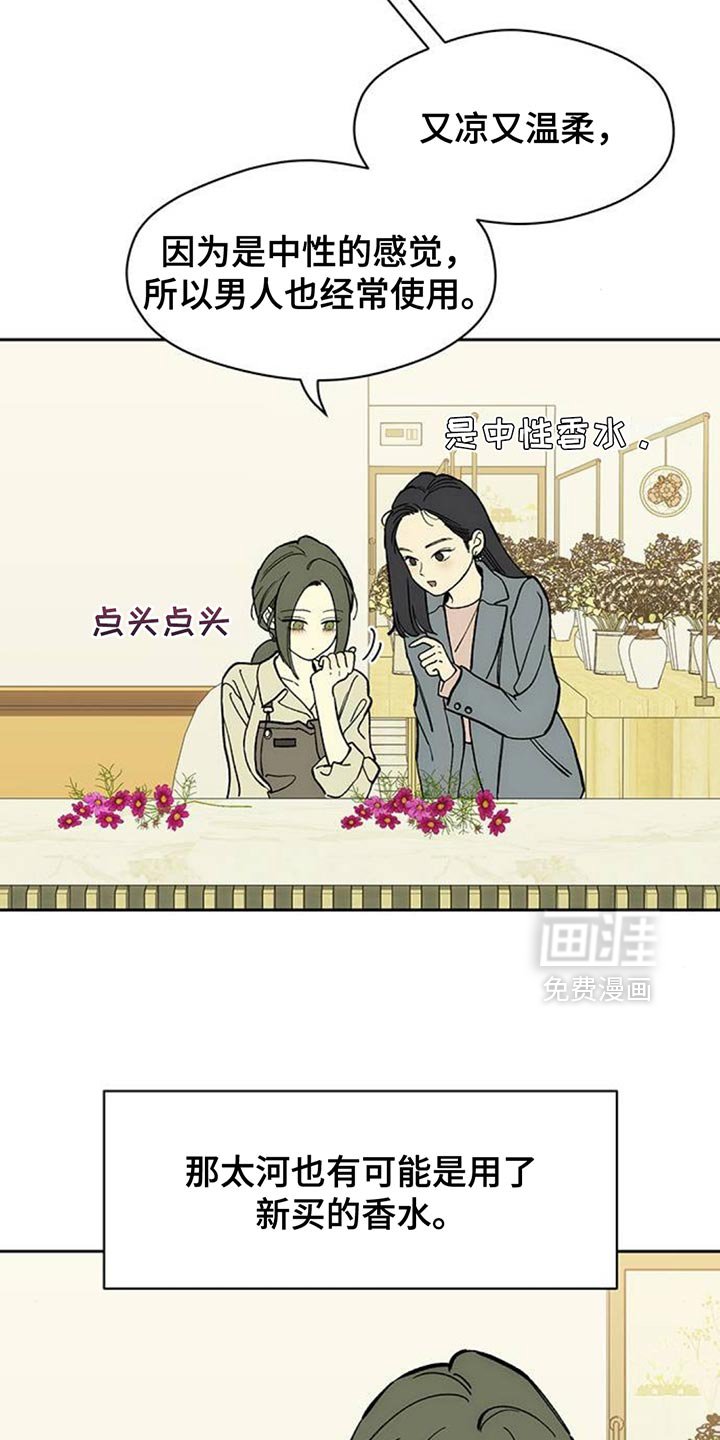 第136章：我不打算给你