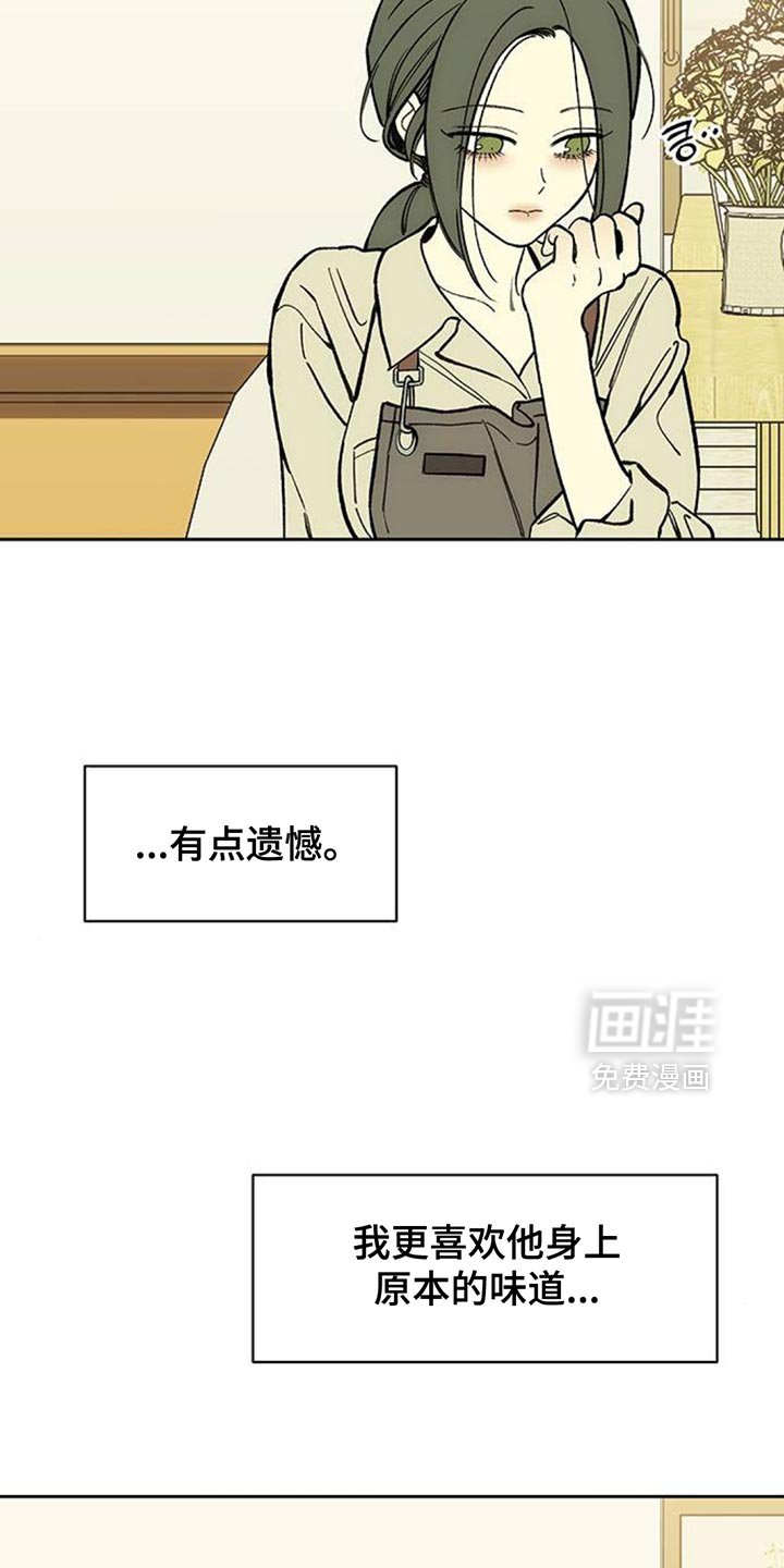 第136章：我不打算给你